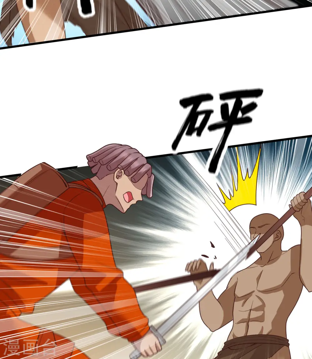 第169话 第47页