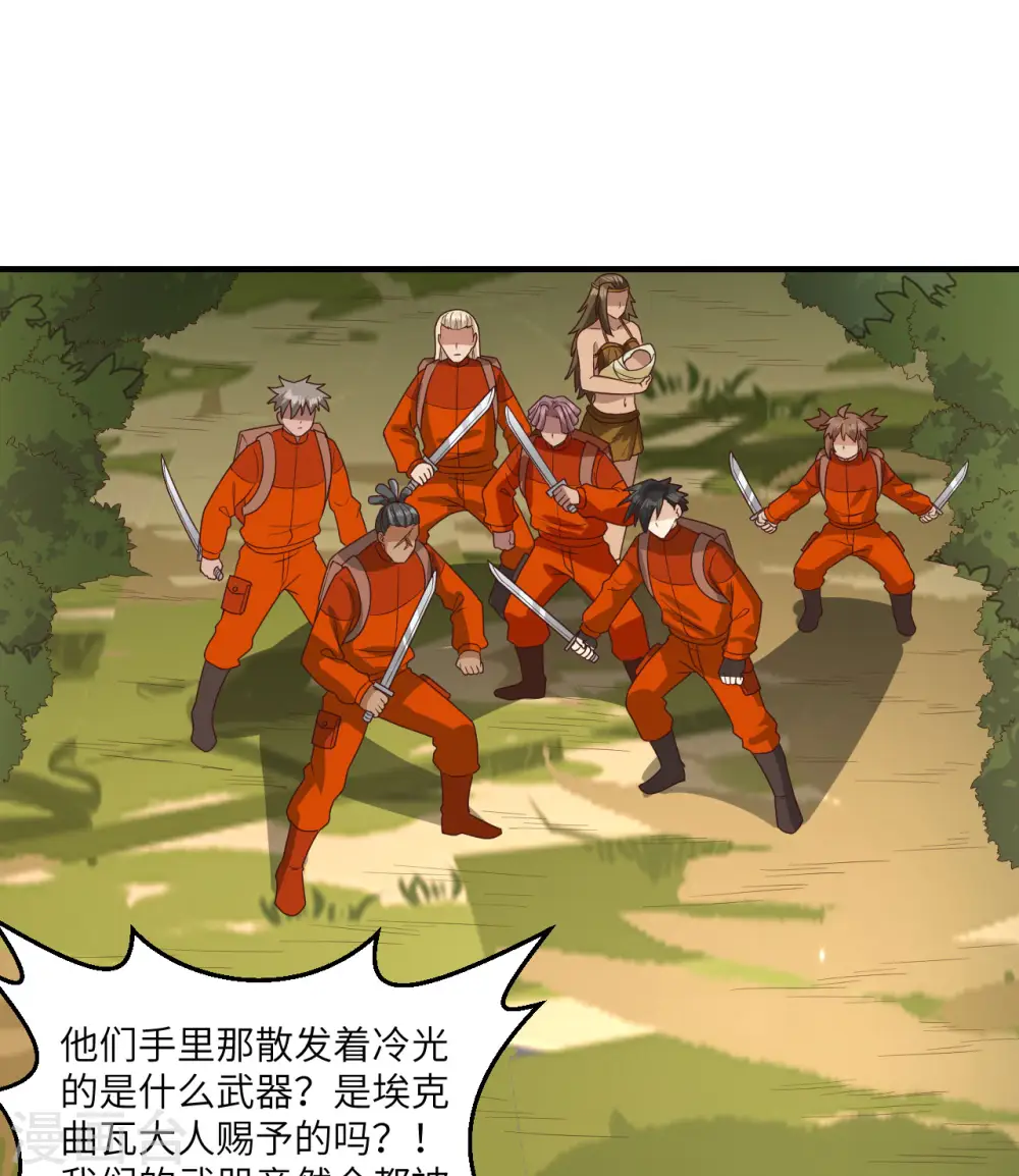 第169话 第49页