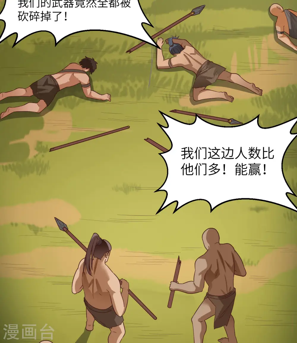第169话 第50页