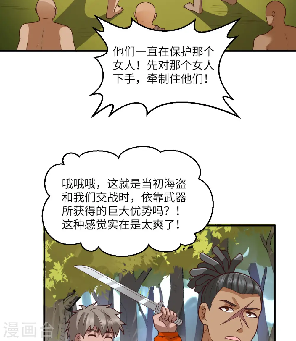 第169话 第51页