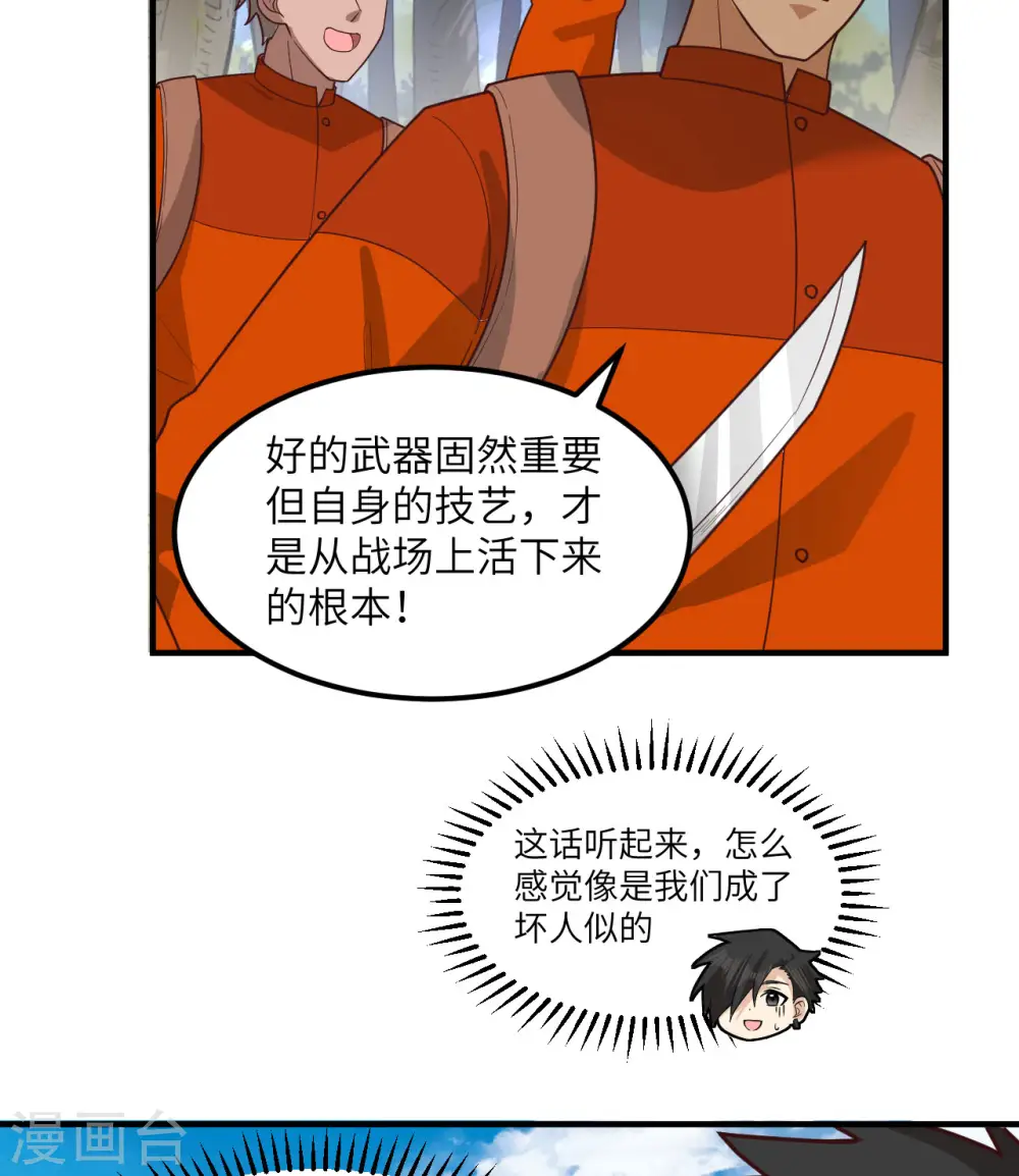 第169话 第52页