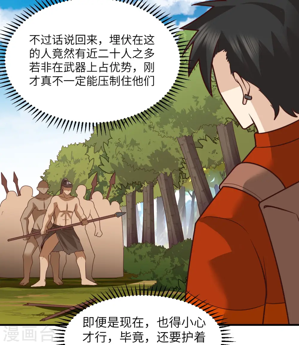 第169话 第53页