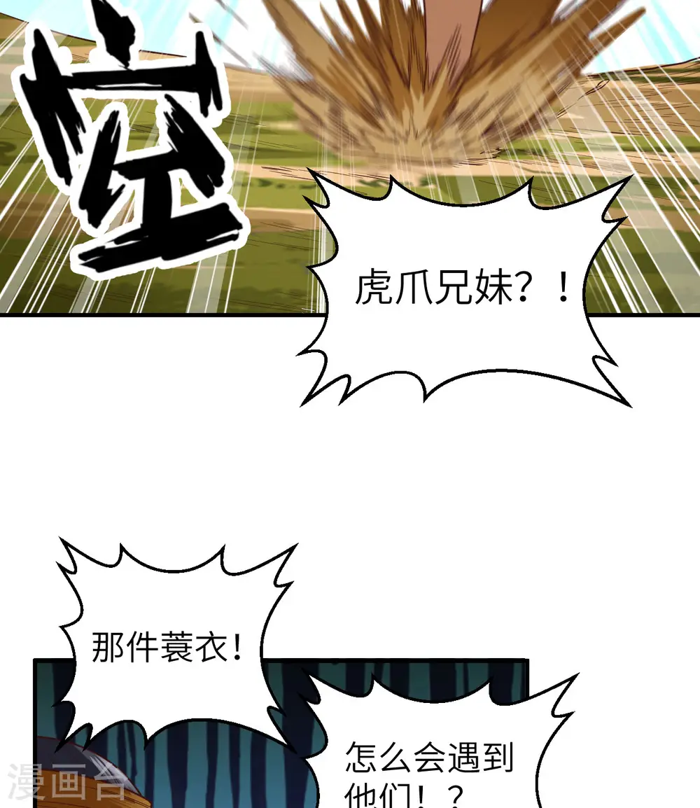 第169话 第57页