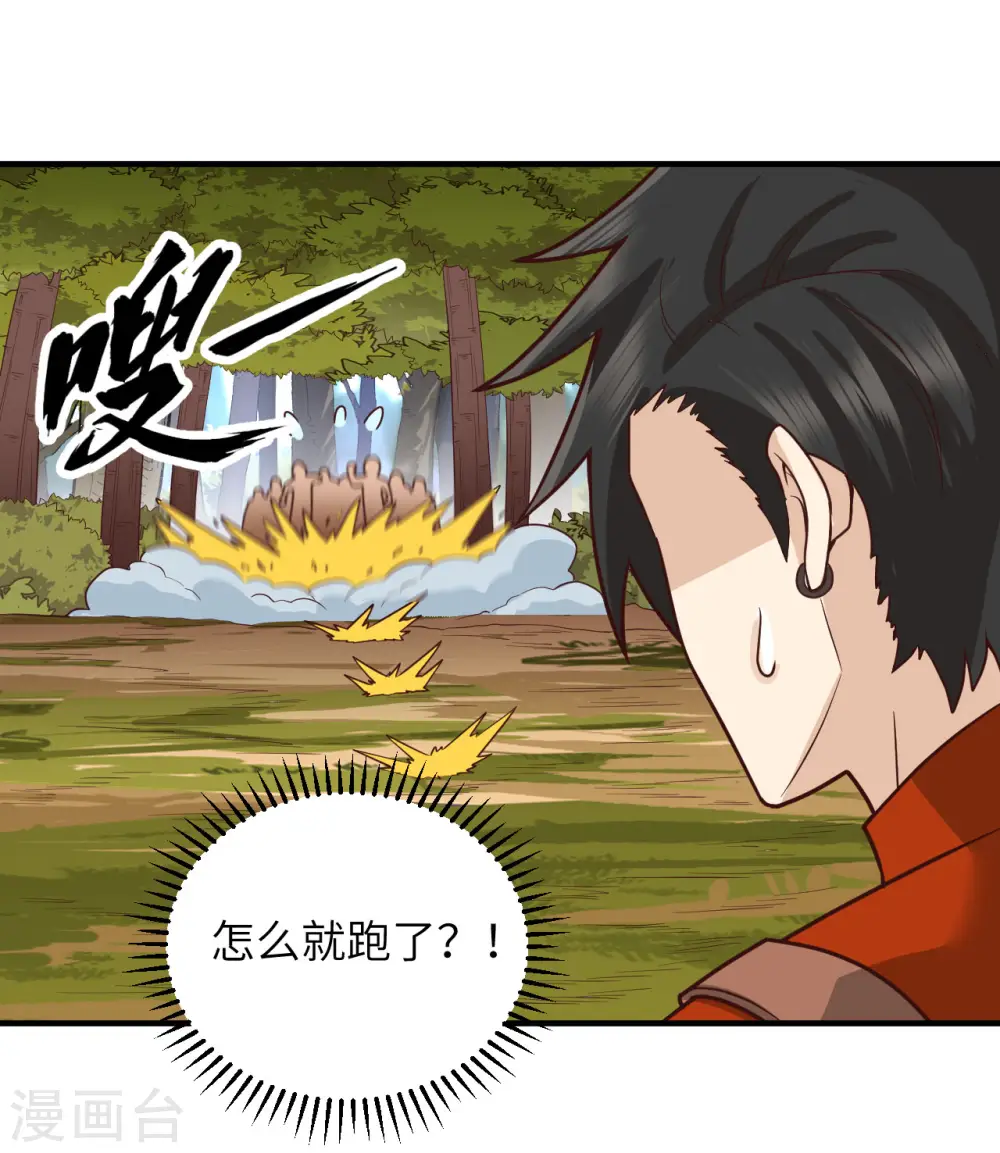 第169话 第59页