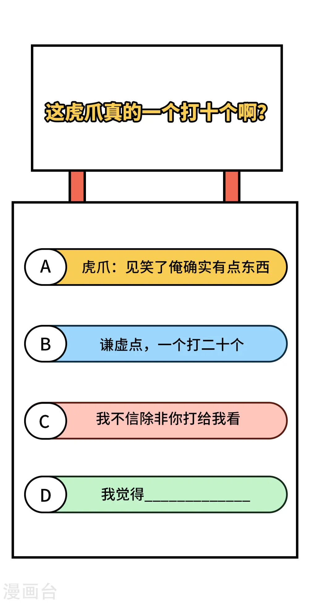 第169话 第60页