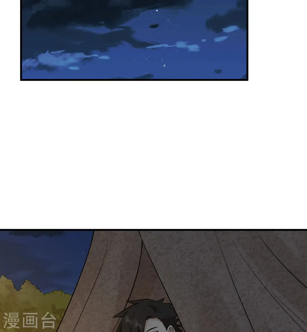 第168话 第3页