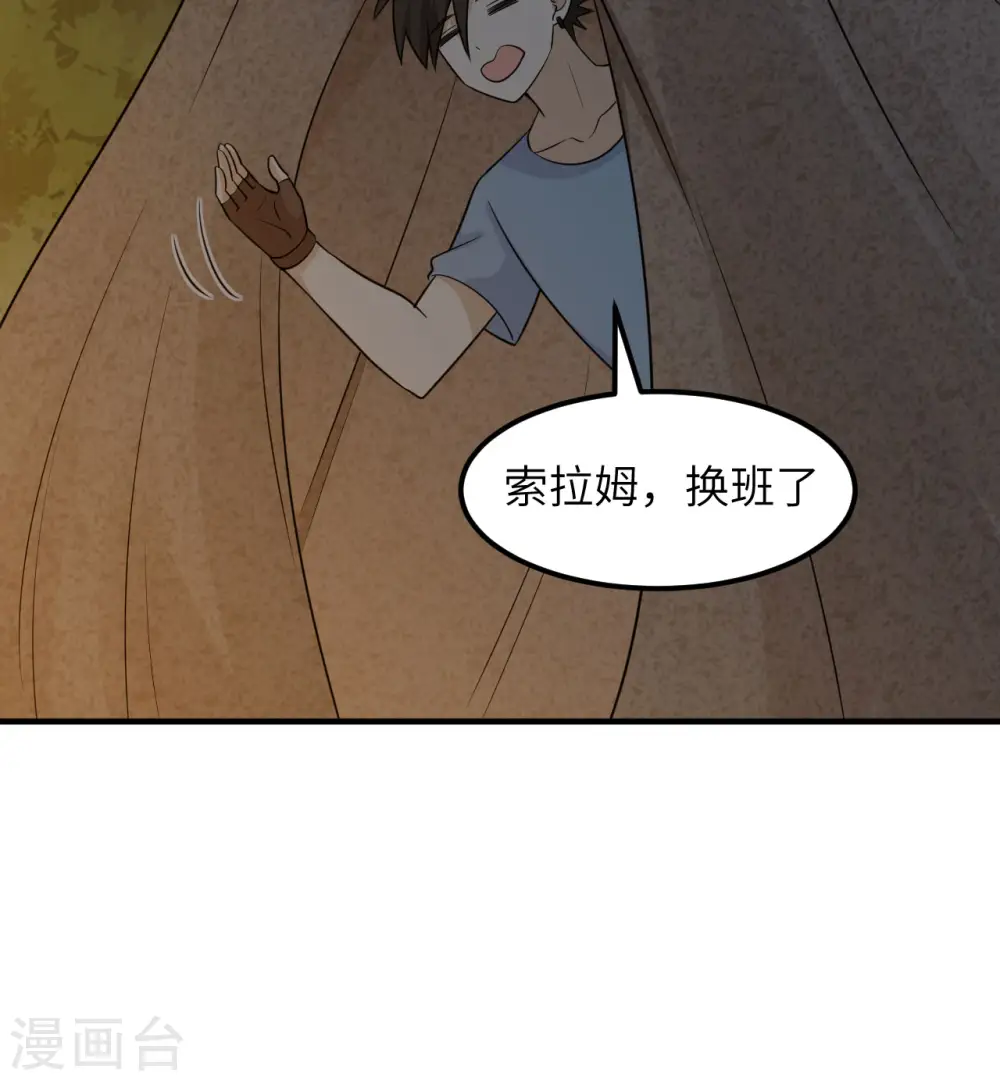 第168话 第4页