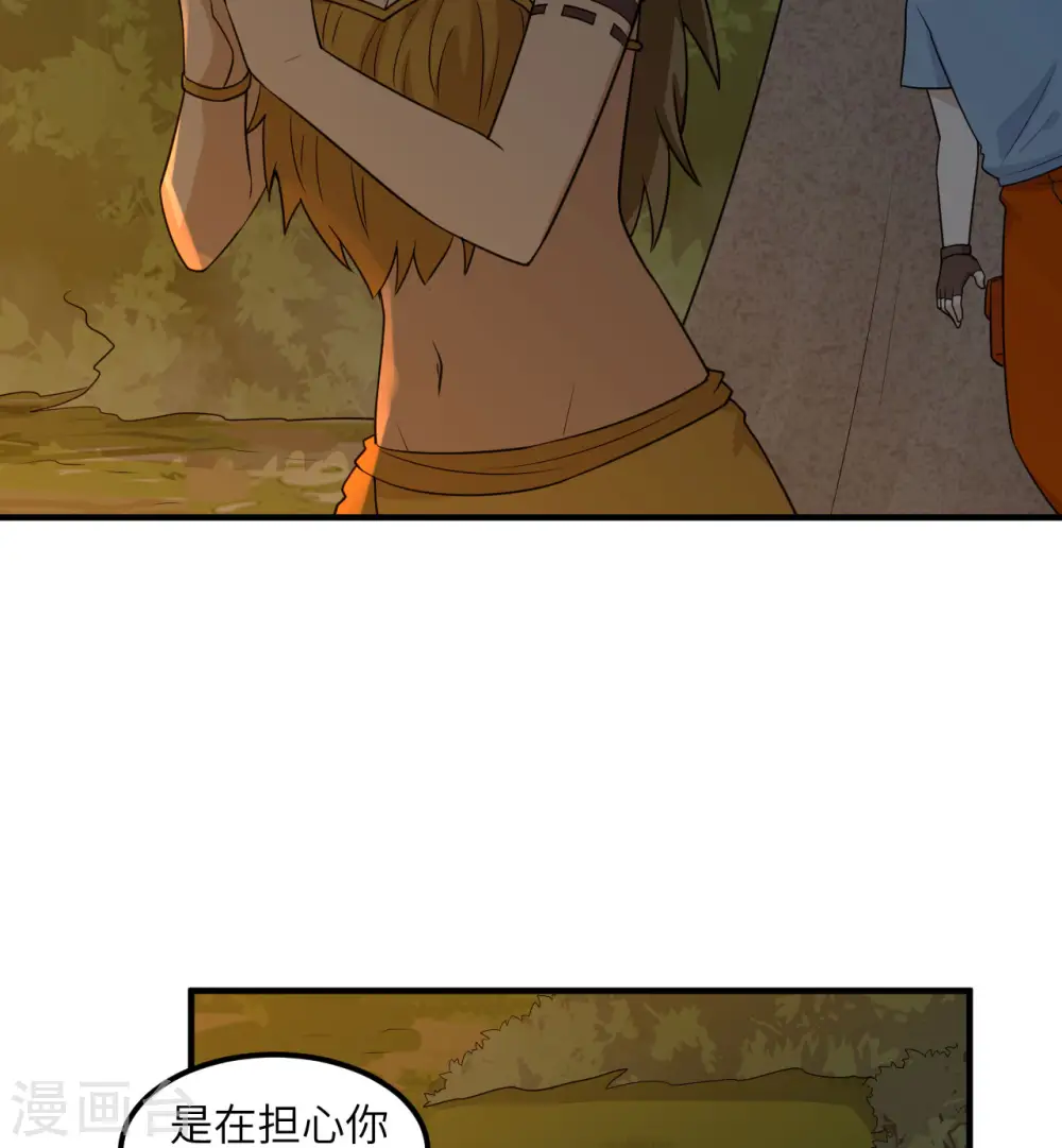 第168话 第6页