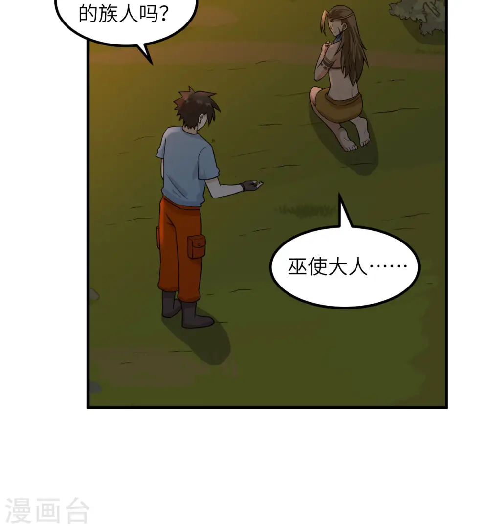 第168话 第7页