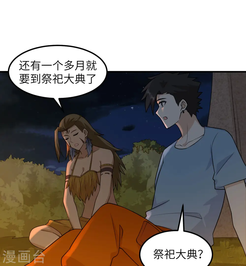 第168话 第8页