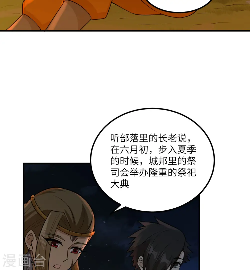 第168话 第9页