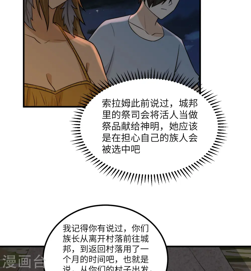 第168话 第10页
