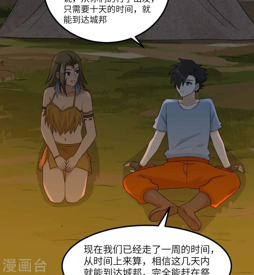 第168话 第11页