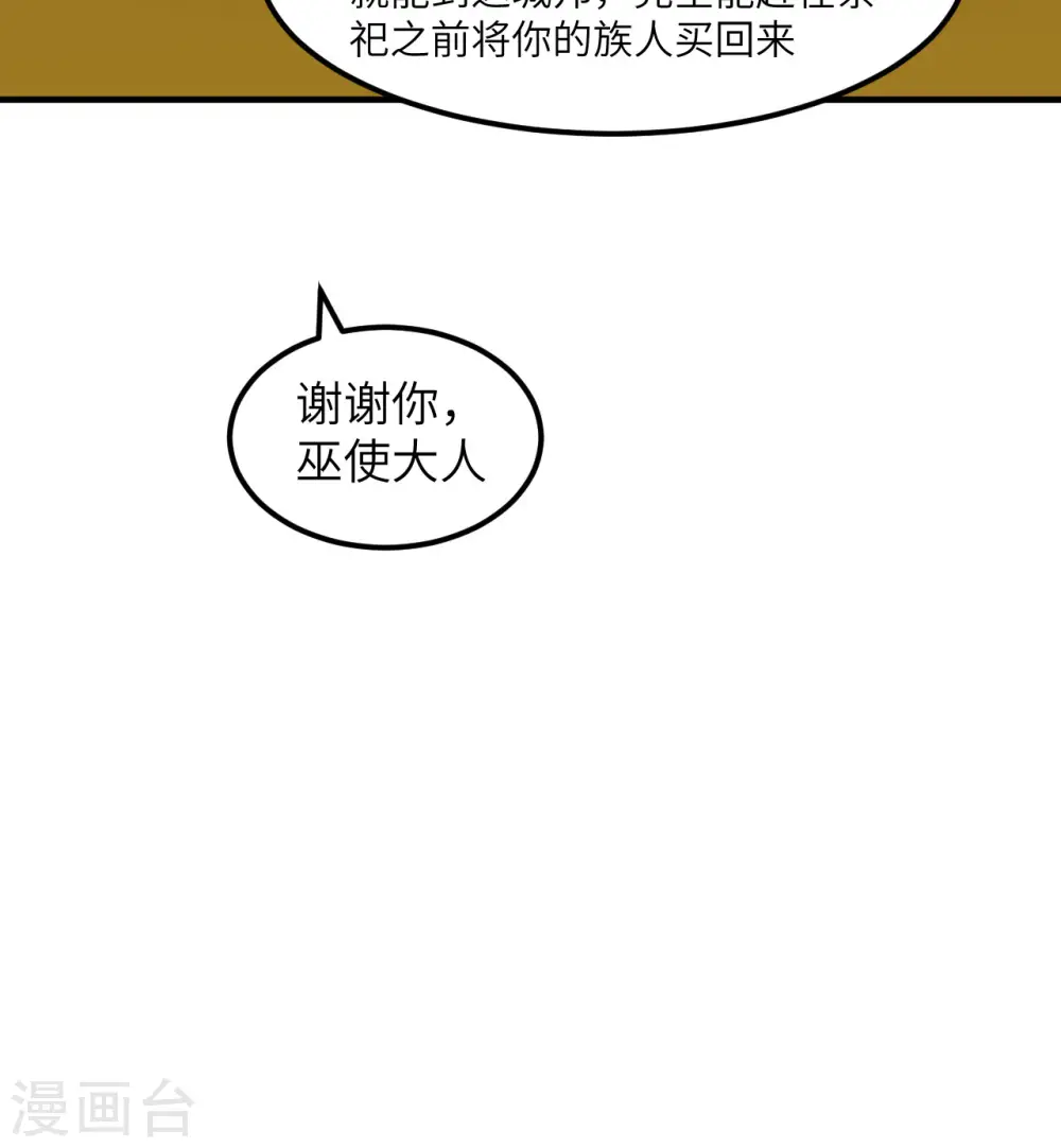 第168话 第12页