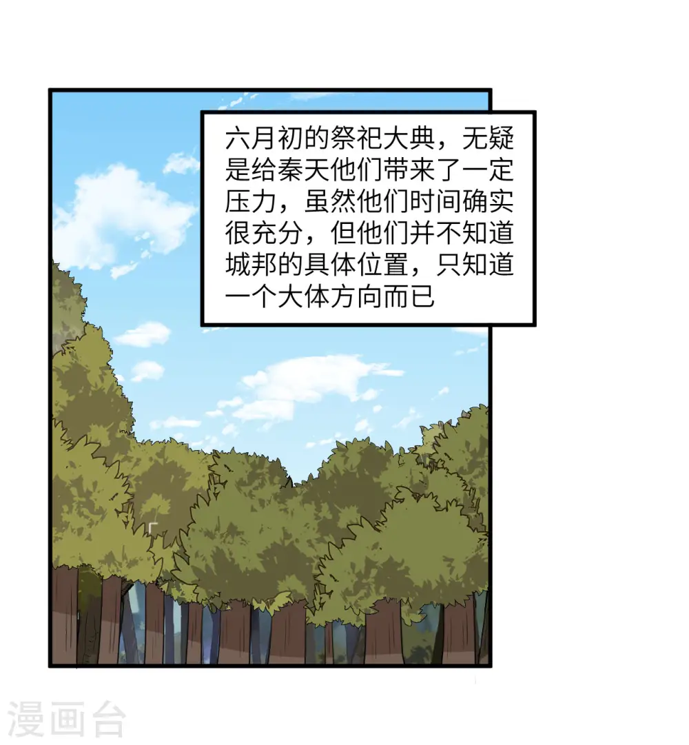 第168话 第13页