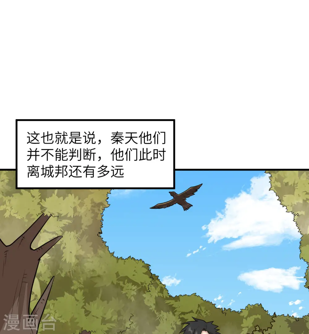 第168话 第14页