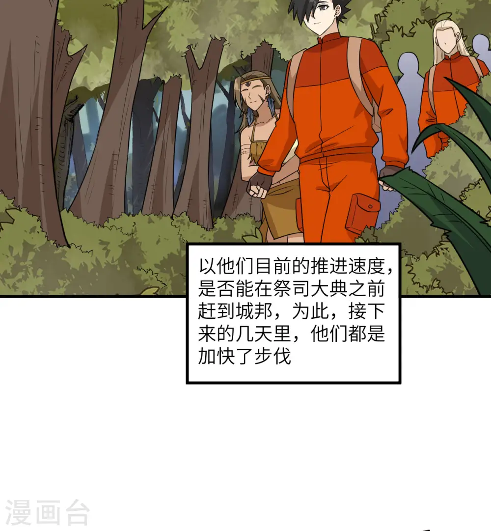 第168话 第15页