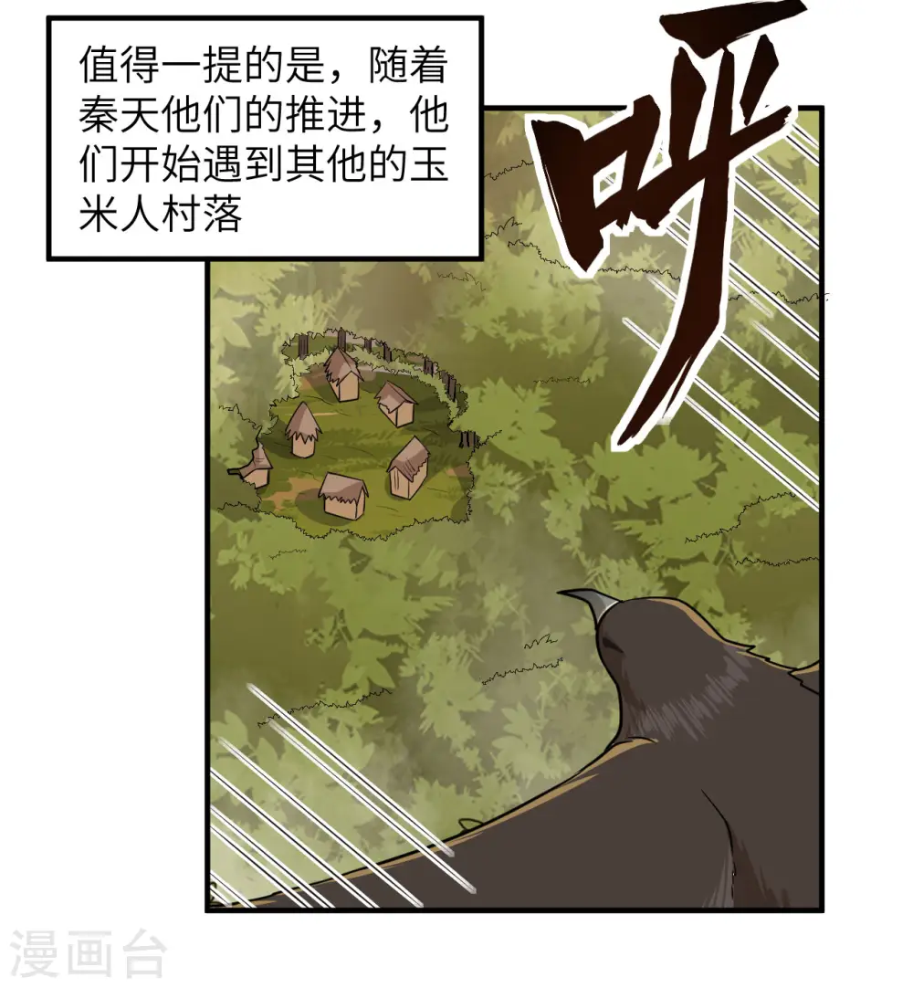 第168话 第16页