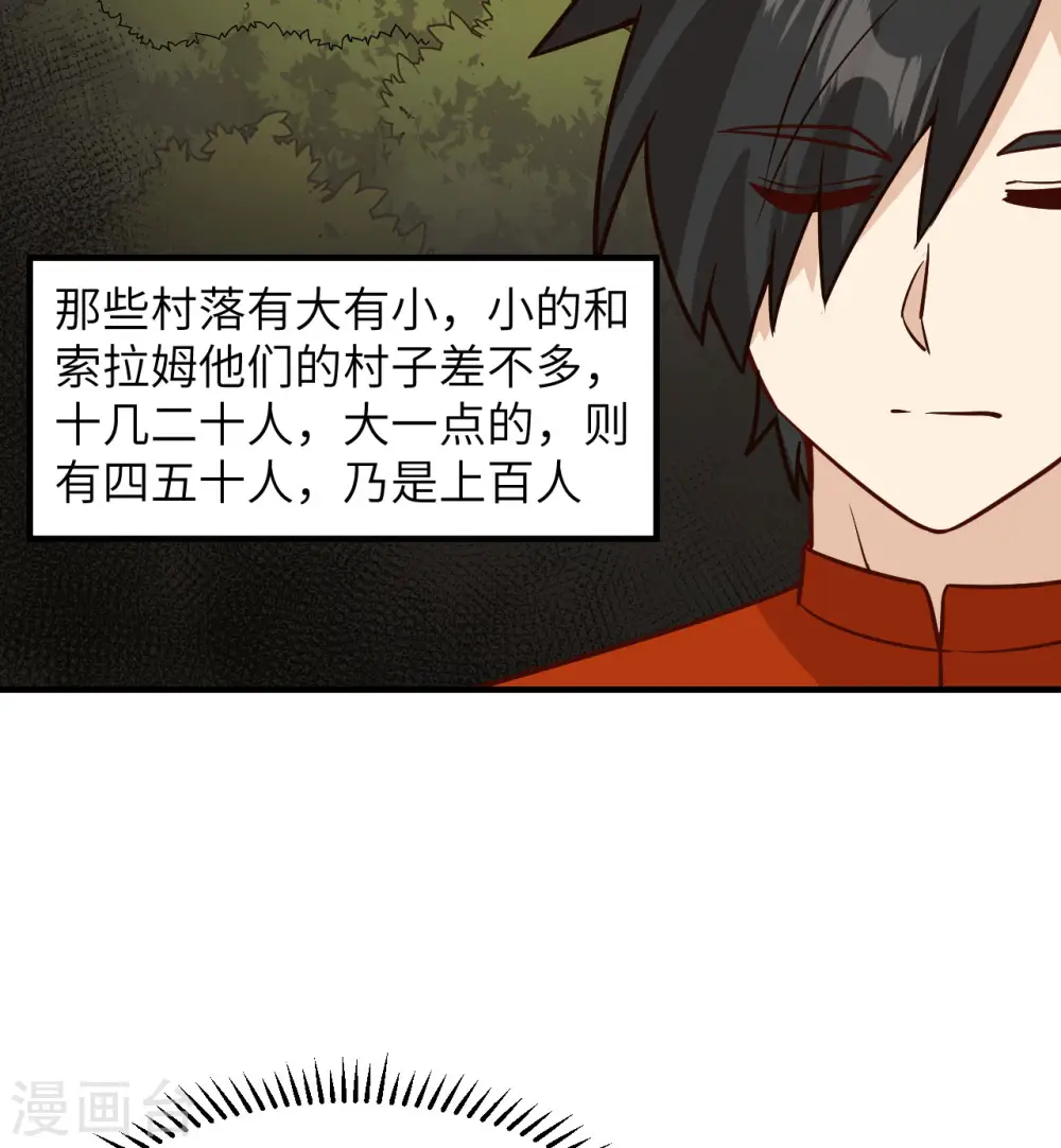 第168话 第18页