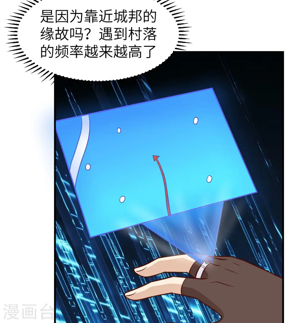 第168话 第19页