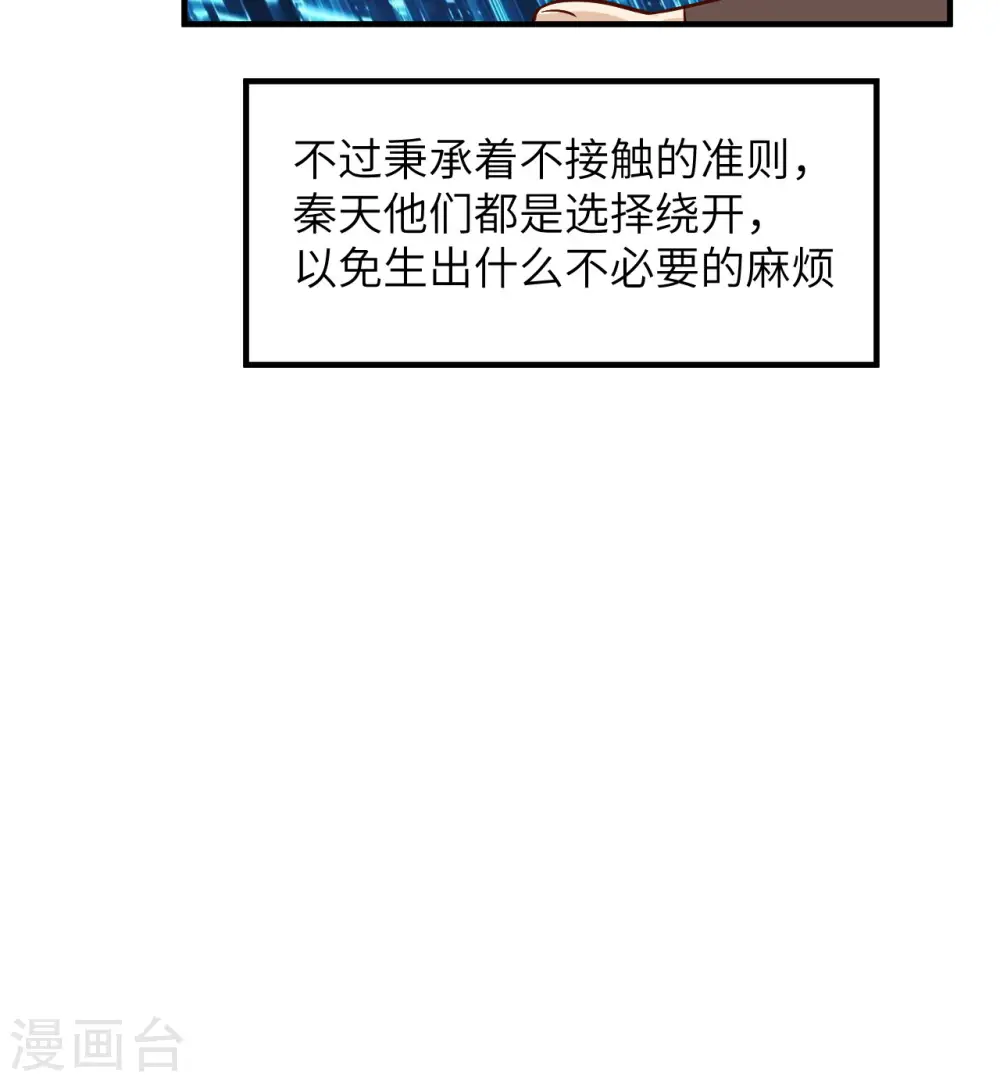 第168话 第20页