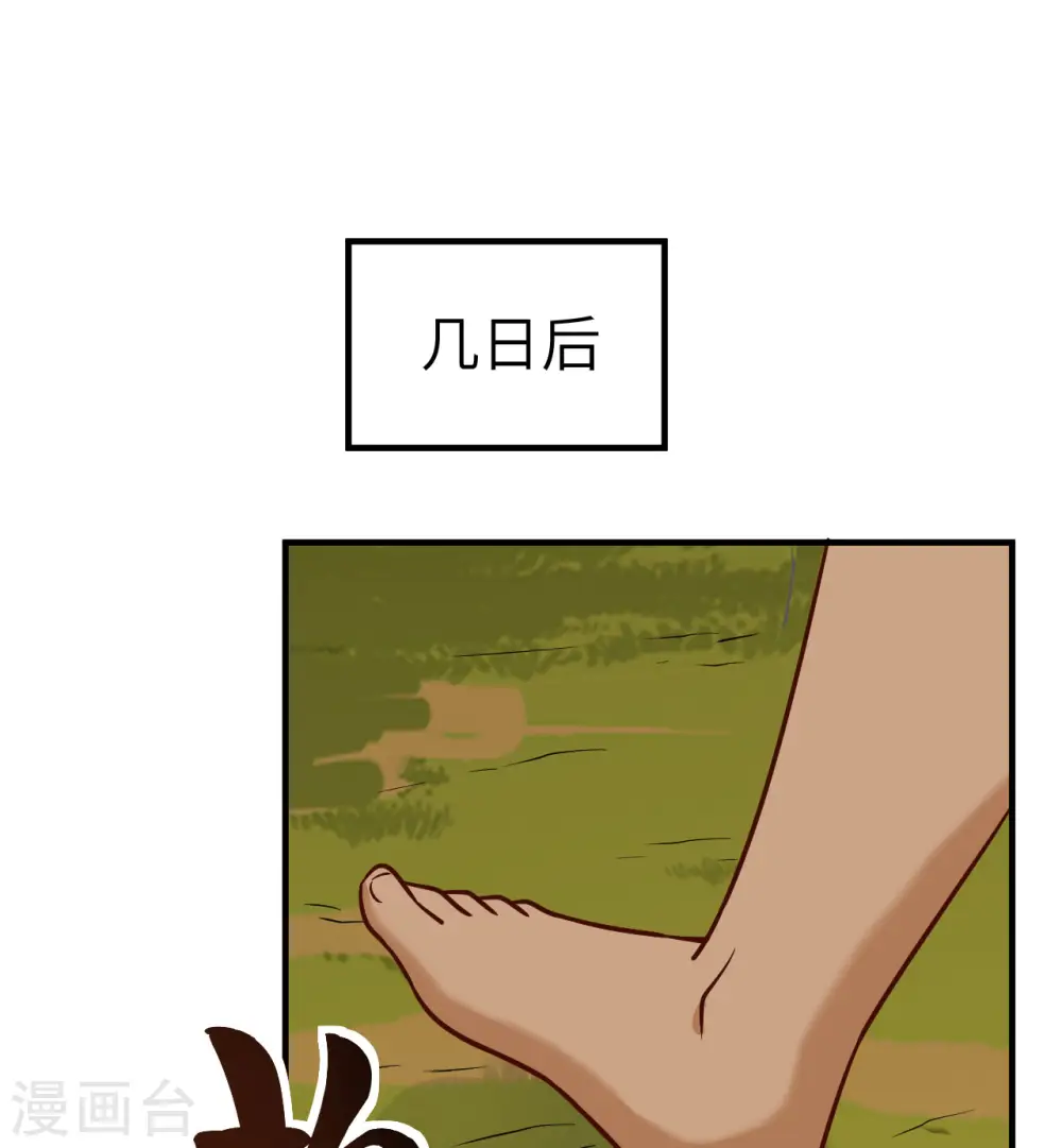 第168话 第21页