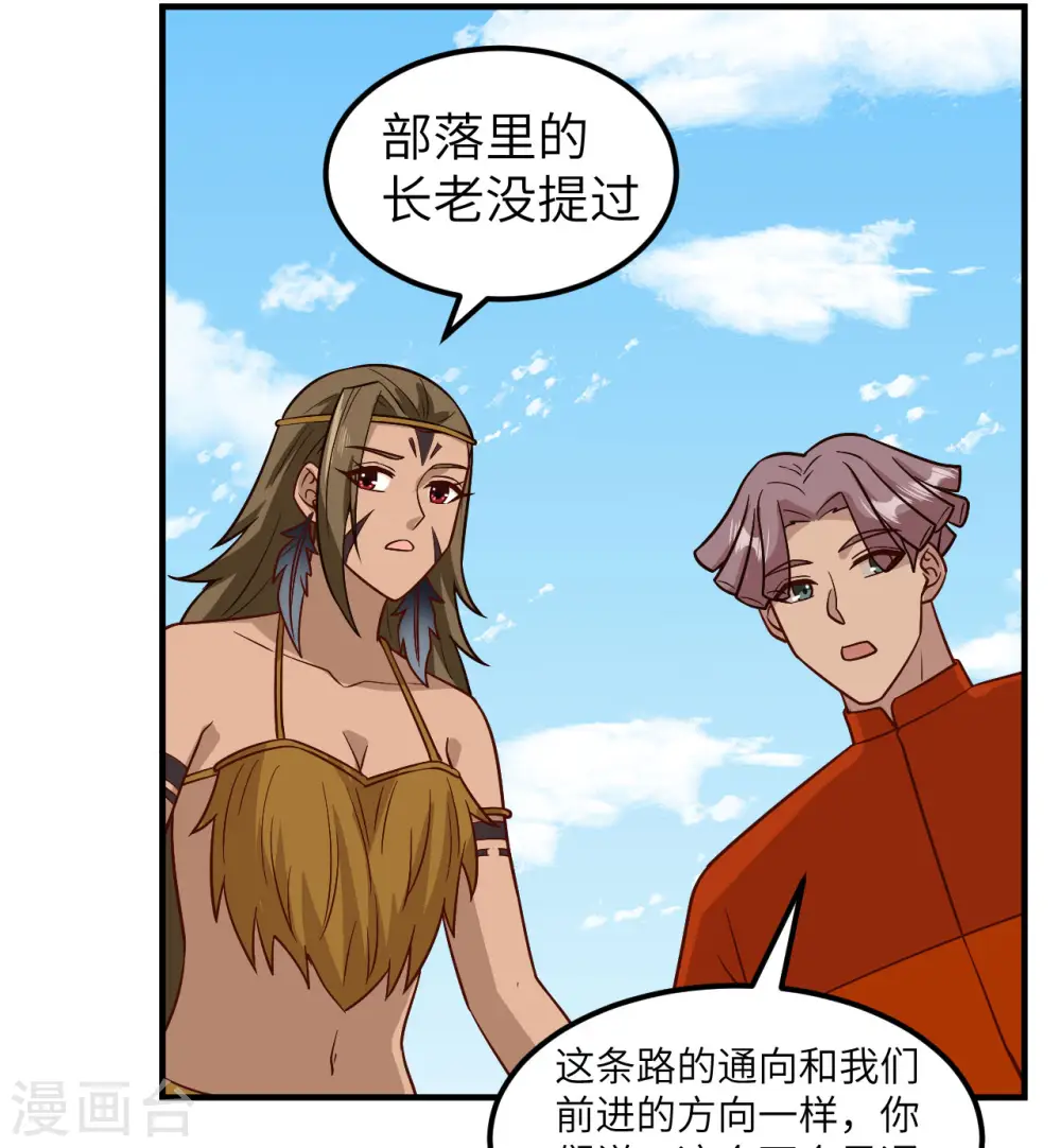 第168话 第27页
