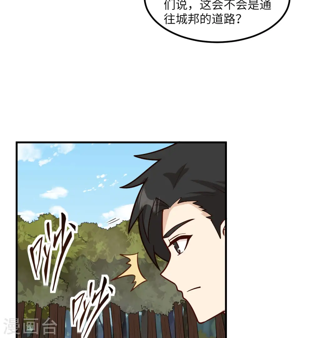 第168话 第28页