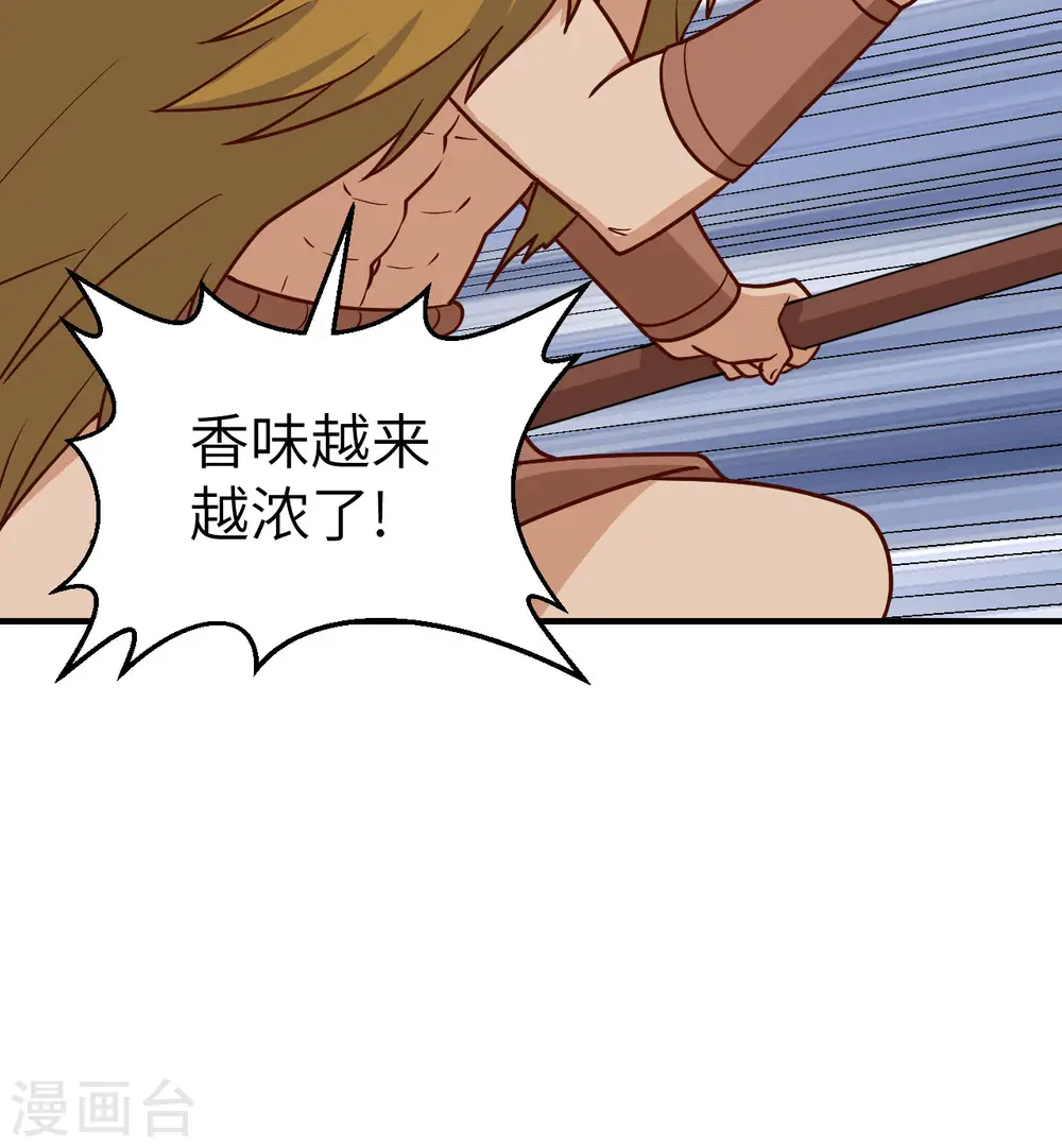 第168话 第32页