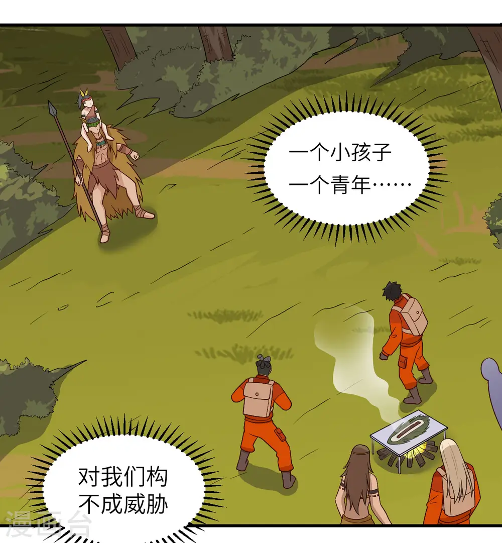 第168话 第35页