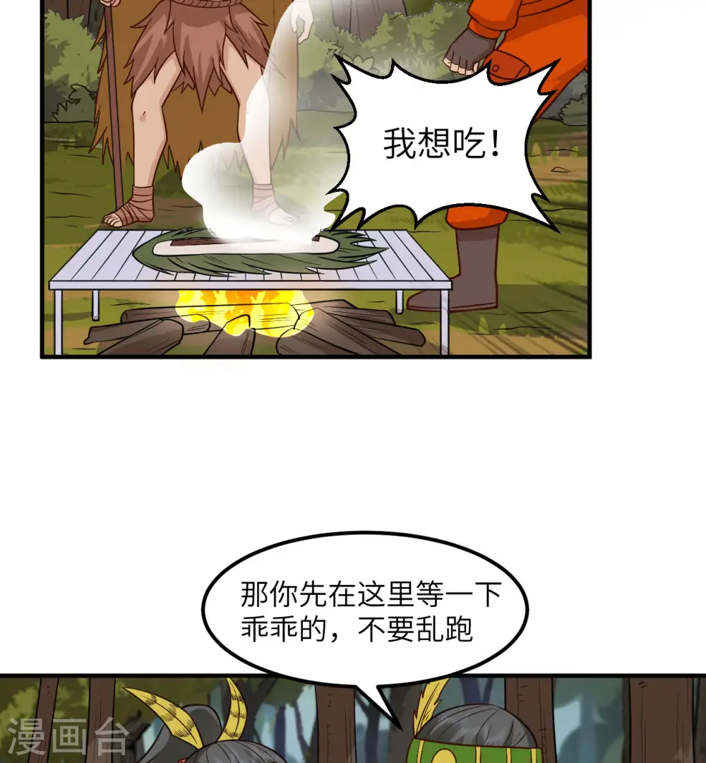 第168话 第37页