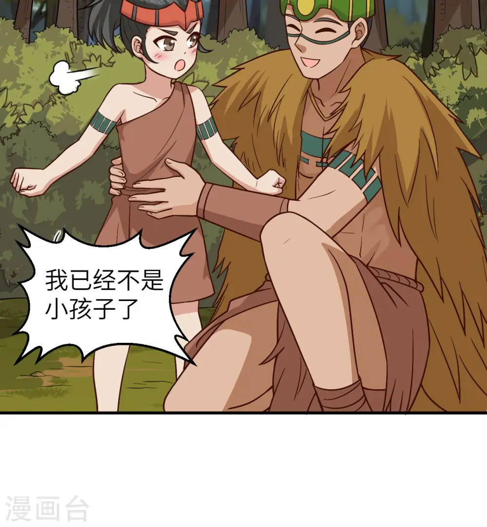第168话 第38页