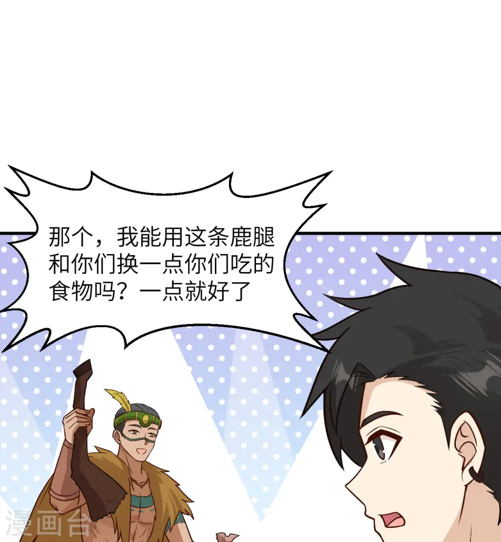 第168话 第40页
