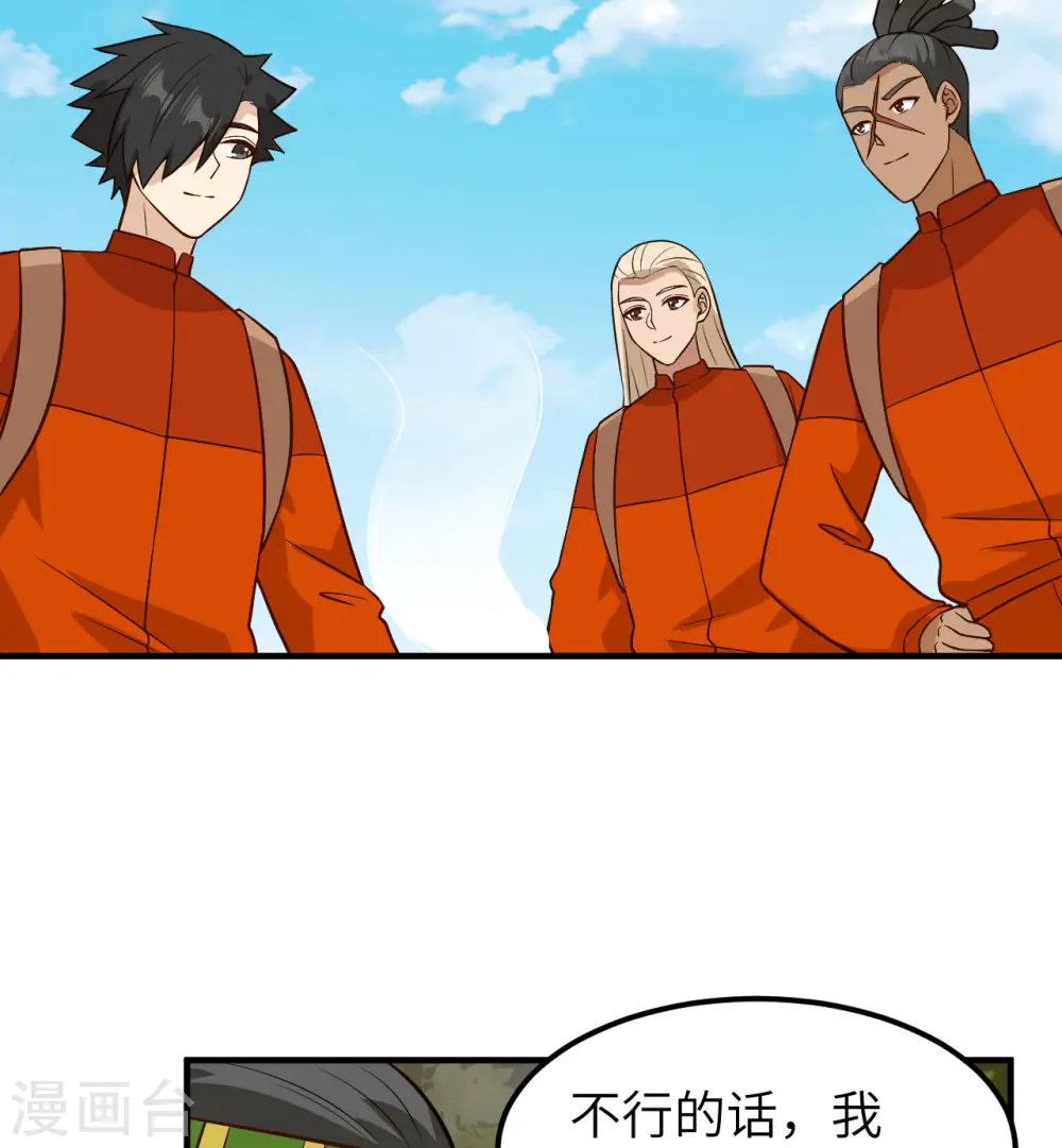 第168话 第42页