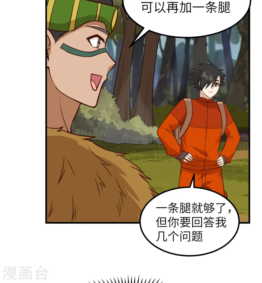 第168话 第43页