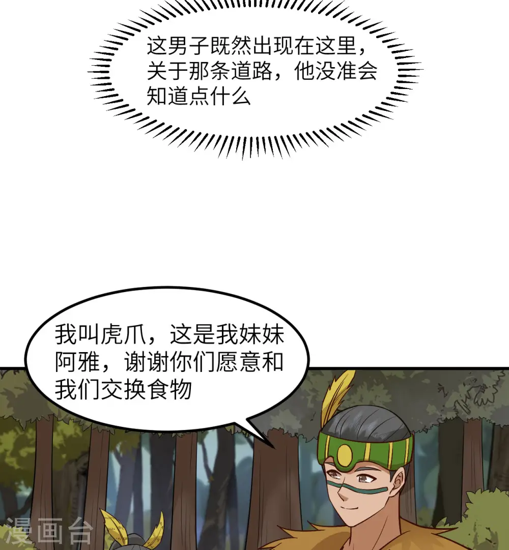 第168话 第44页