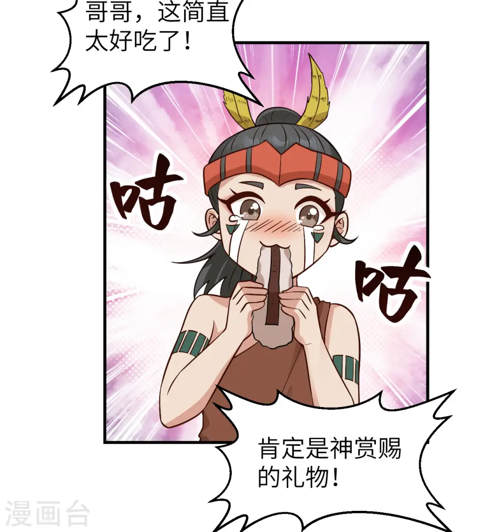 第168话 第46页