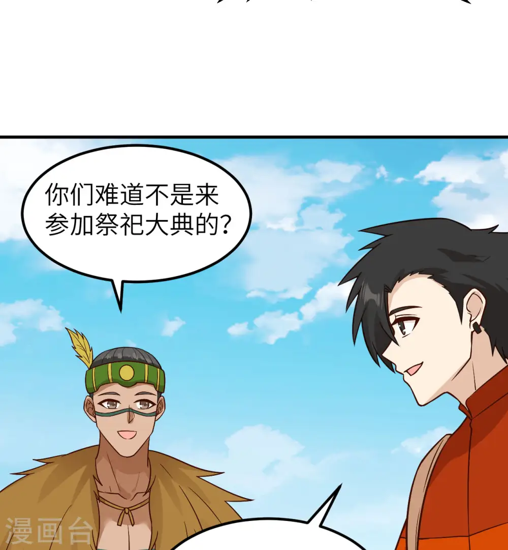 第168话 第47页
