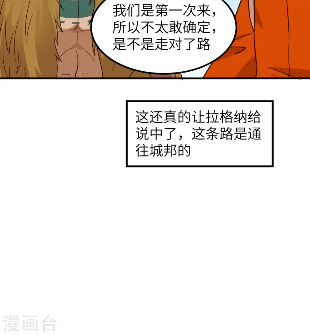 第168话 第48页