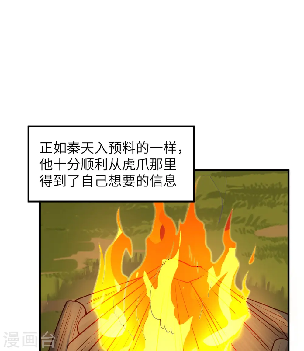 第168话 第49页