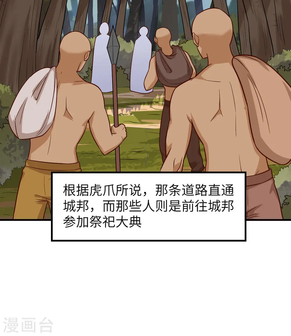 第168话 第51页