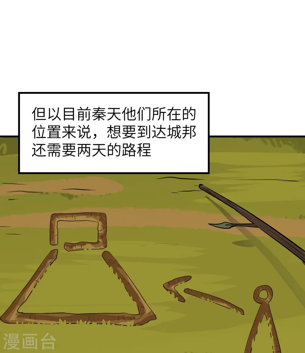 第168话 第52页