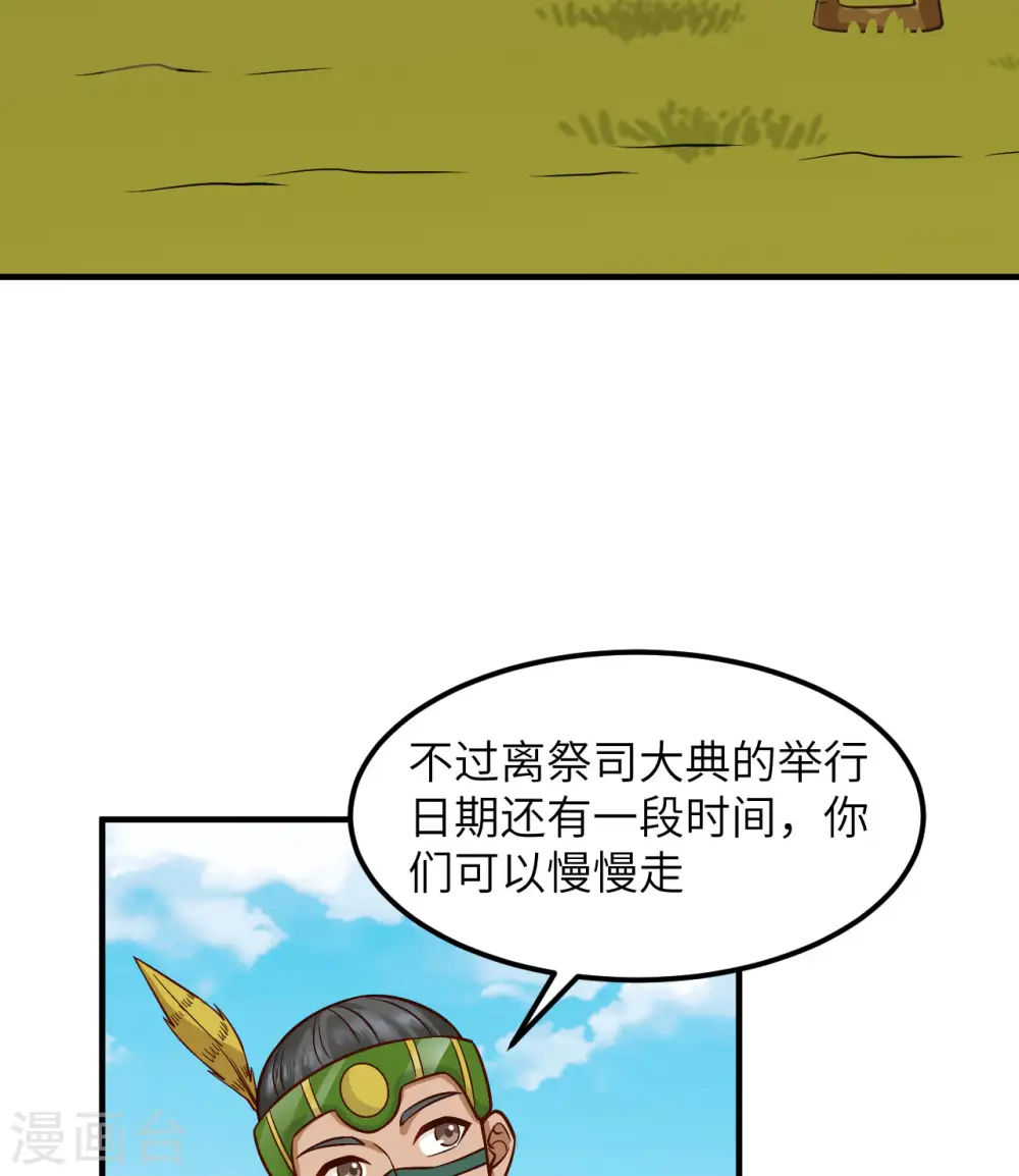 第168话 第53页