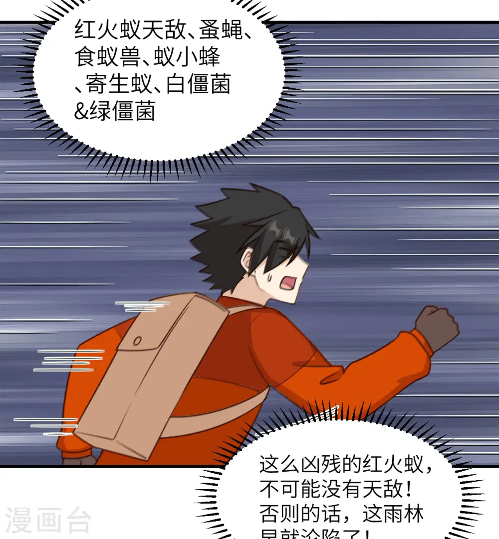 第167话 第4页