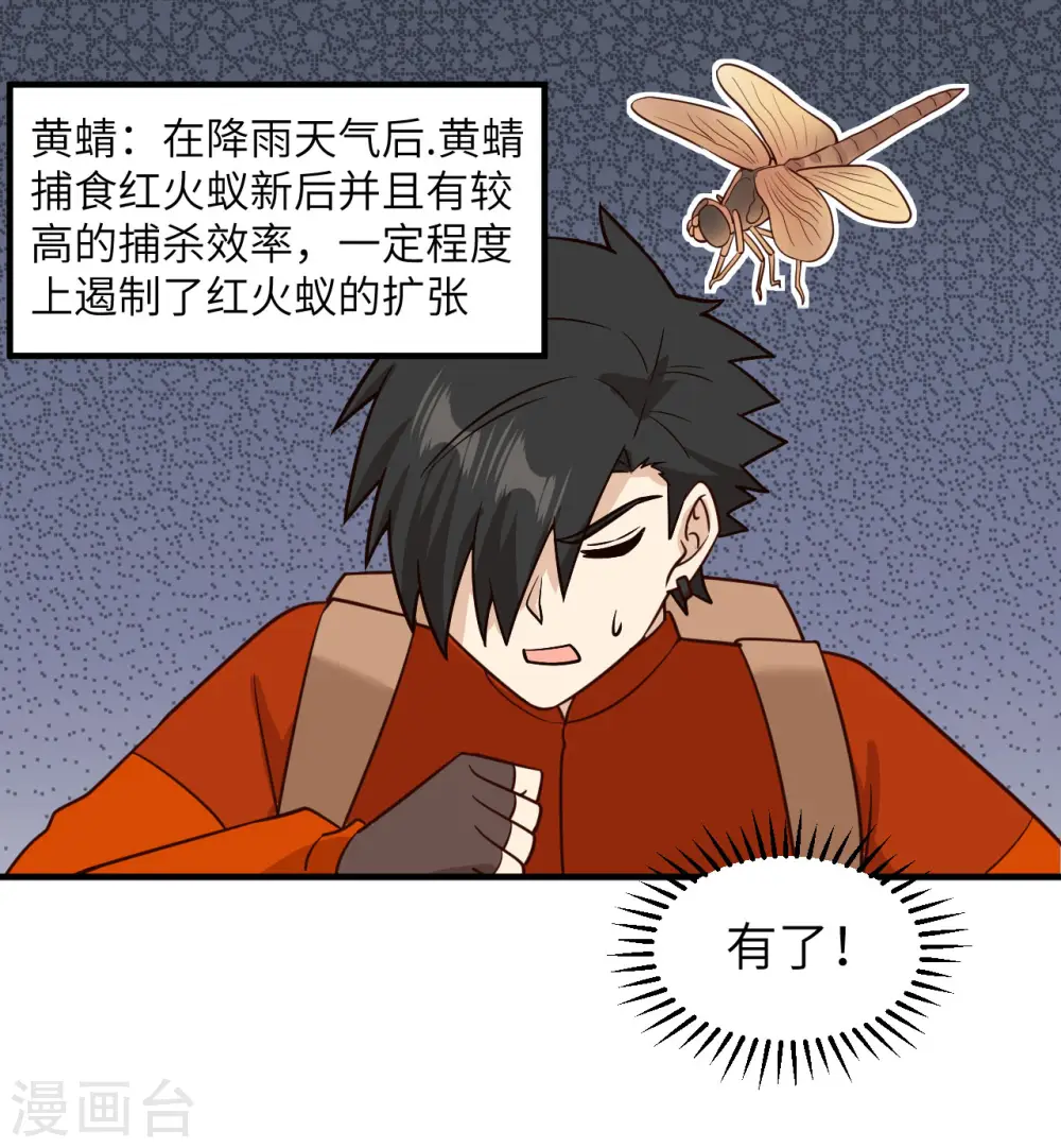 第167话 第6页