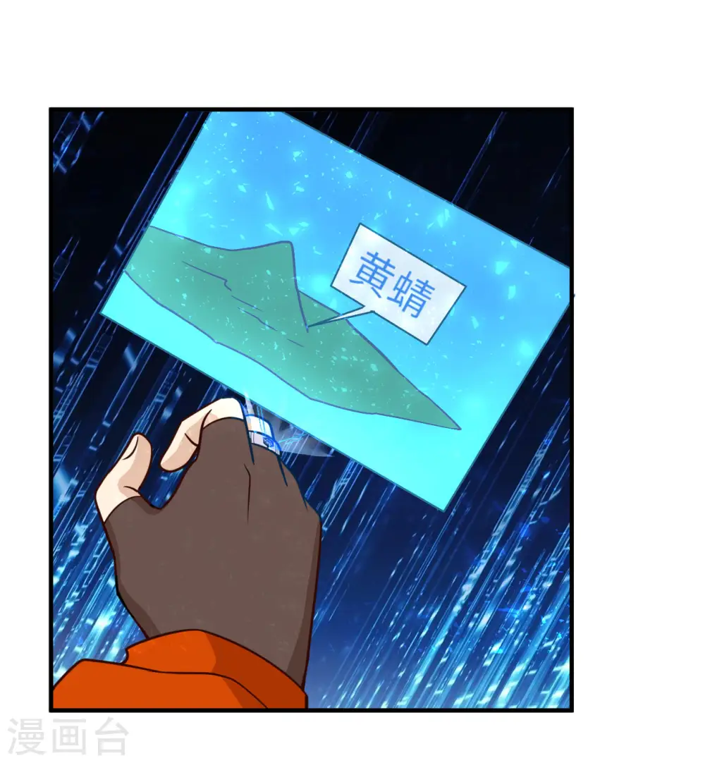 第167话 第7页