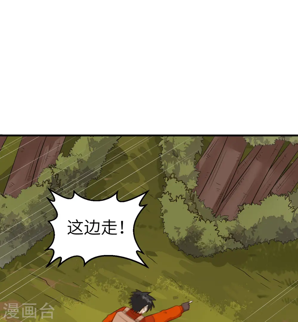 第167话 第8页