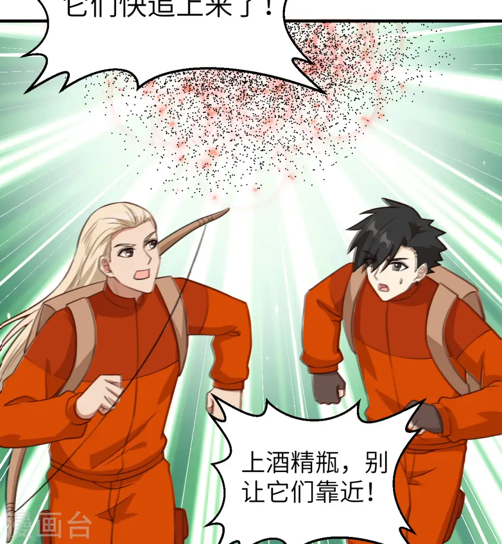 第167话 第12页