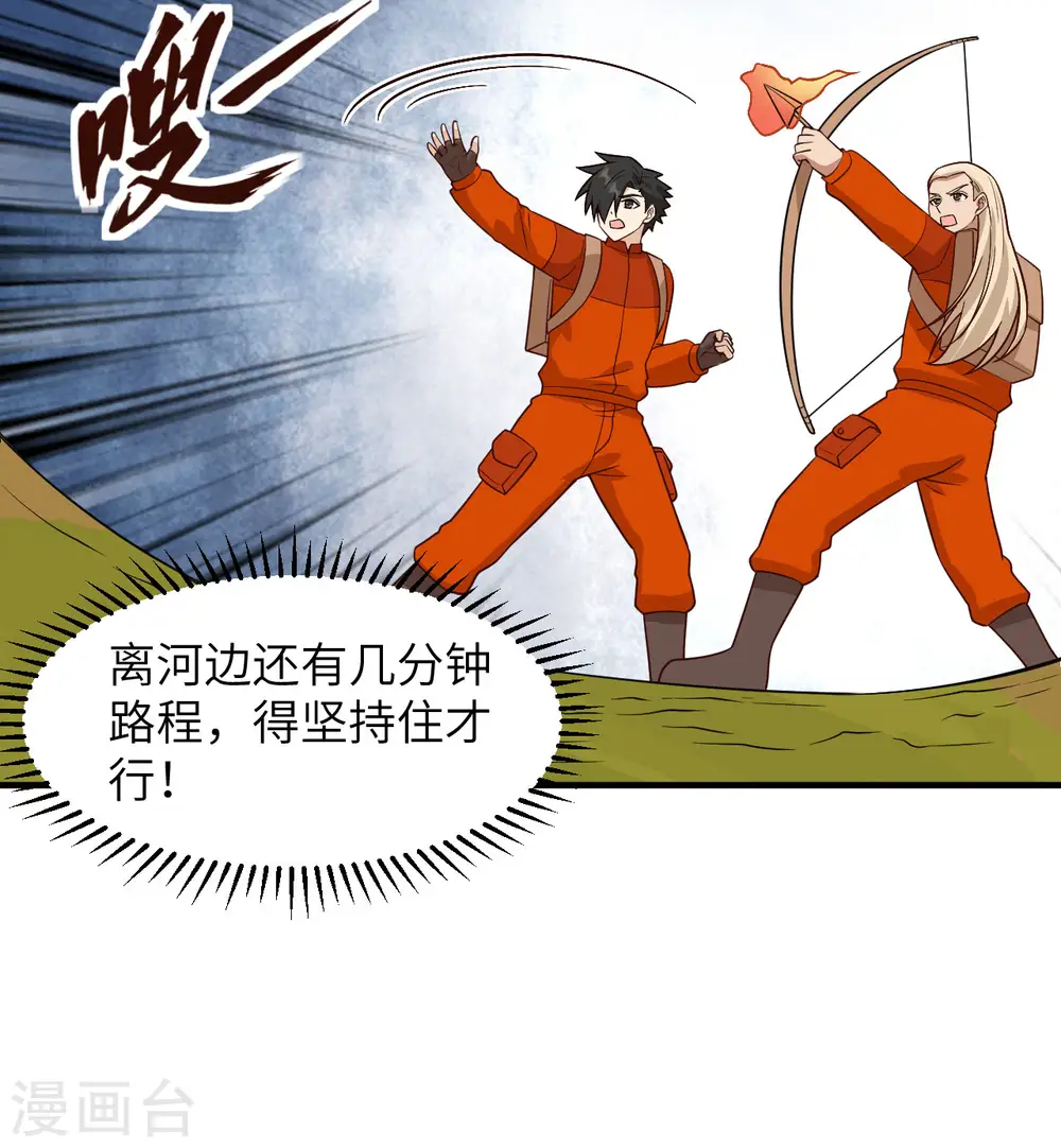 第167话 第14页