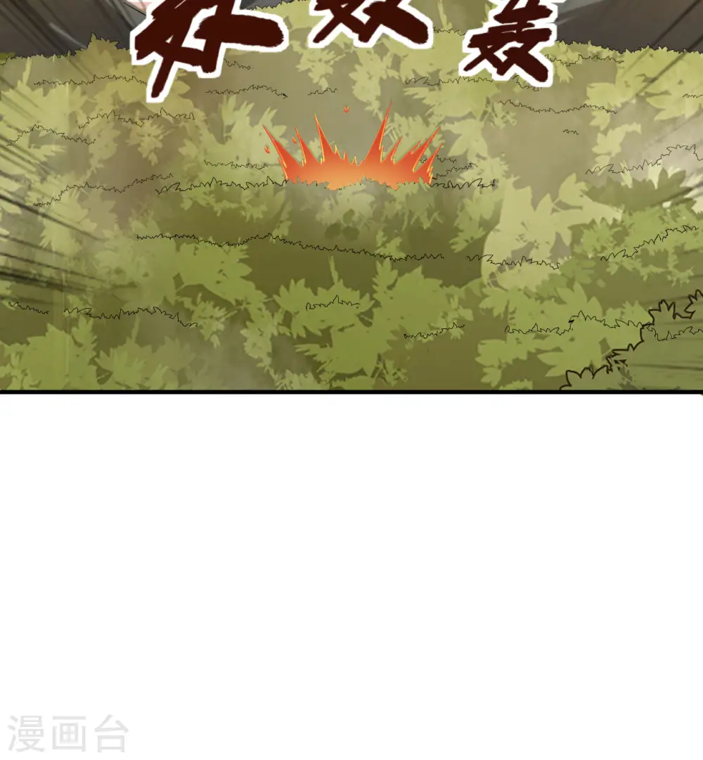 第167话 第17页
